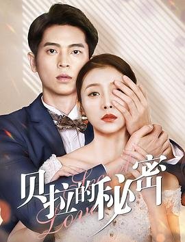 《劳拉的秘密》免费在线观看完整版高清