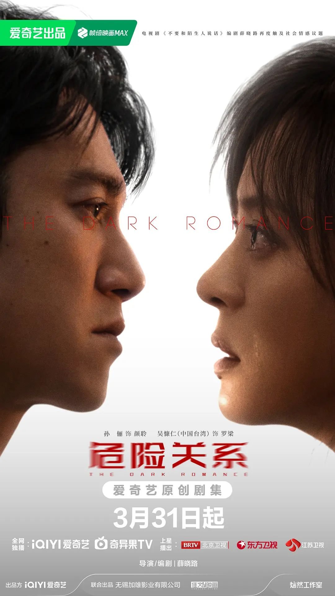 法国电影《危险关系》-在线观看
