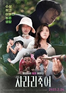 《干脆杀了他算了》免费高清在线观看未删减版