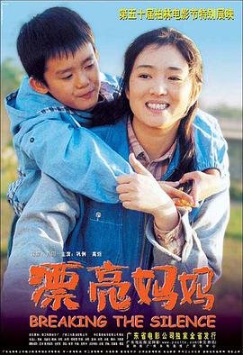 《漂亮妈妈》完整版歌词在线听免费超清在线观看