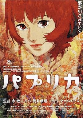 《红辣椒》美国1985免费高清完整版在线观看