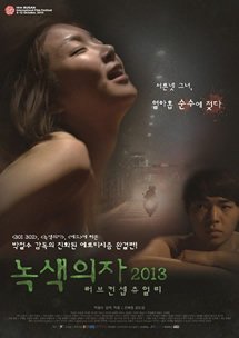 《绿色椅子》免费完整版在线观看高清