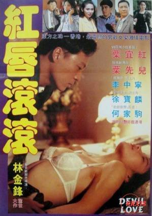 《红唇完整版》免费在线观看超清