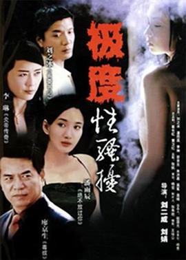 美国《出轨》原版免费完整版超清在线观看