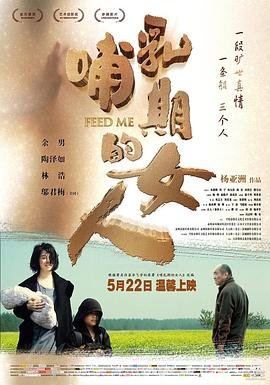 《哺乳》-在线观看