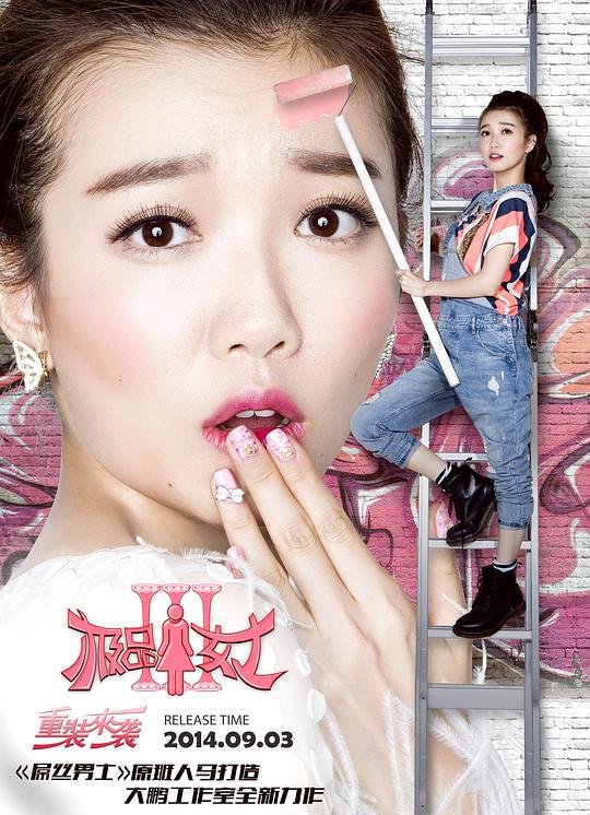 极品女士第三季-在线观看