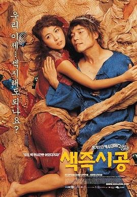 《色即是空》免费高清完整版在线观看