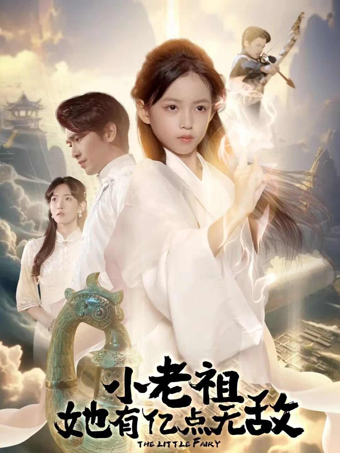 小老师2-在线观看