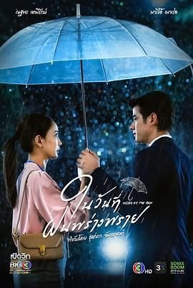 《下雨天车站避雨1-2集》百度网盘动漫-在线观看