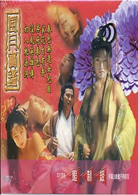 陈宝莲《玉圃潭之初入桃源洞》免费完整版超清在线观看