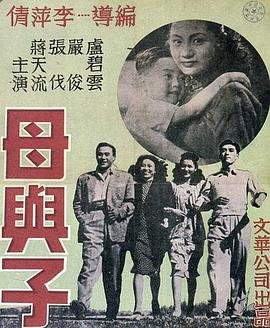 母与子在线观看免费版电视剧爱奇艺