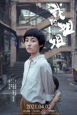 我的姐姐不可能是初恋-在线观看