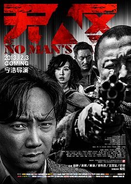 无人区的电影-在线观看