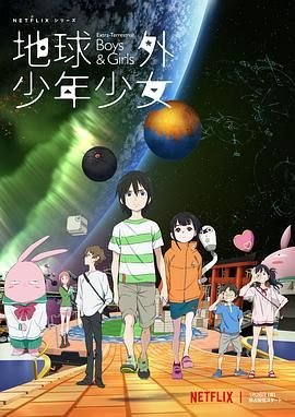 《少年少女日文原版》免费未删减版在线观看超清