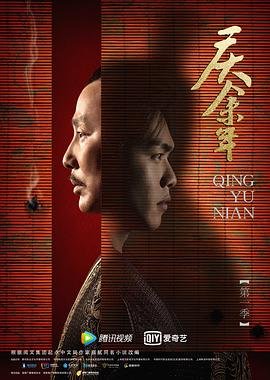 庆余年二皇子是谁-在线观看