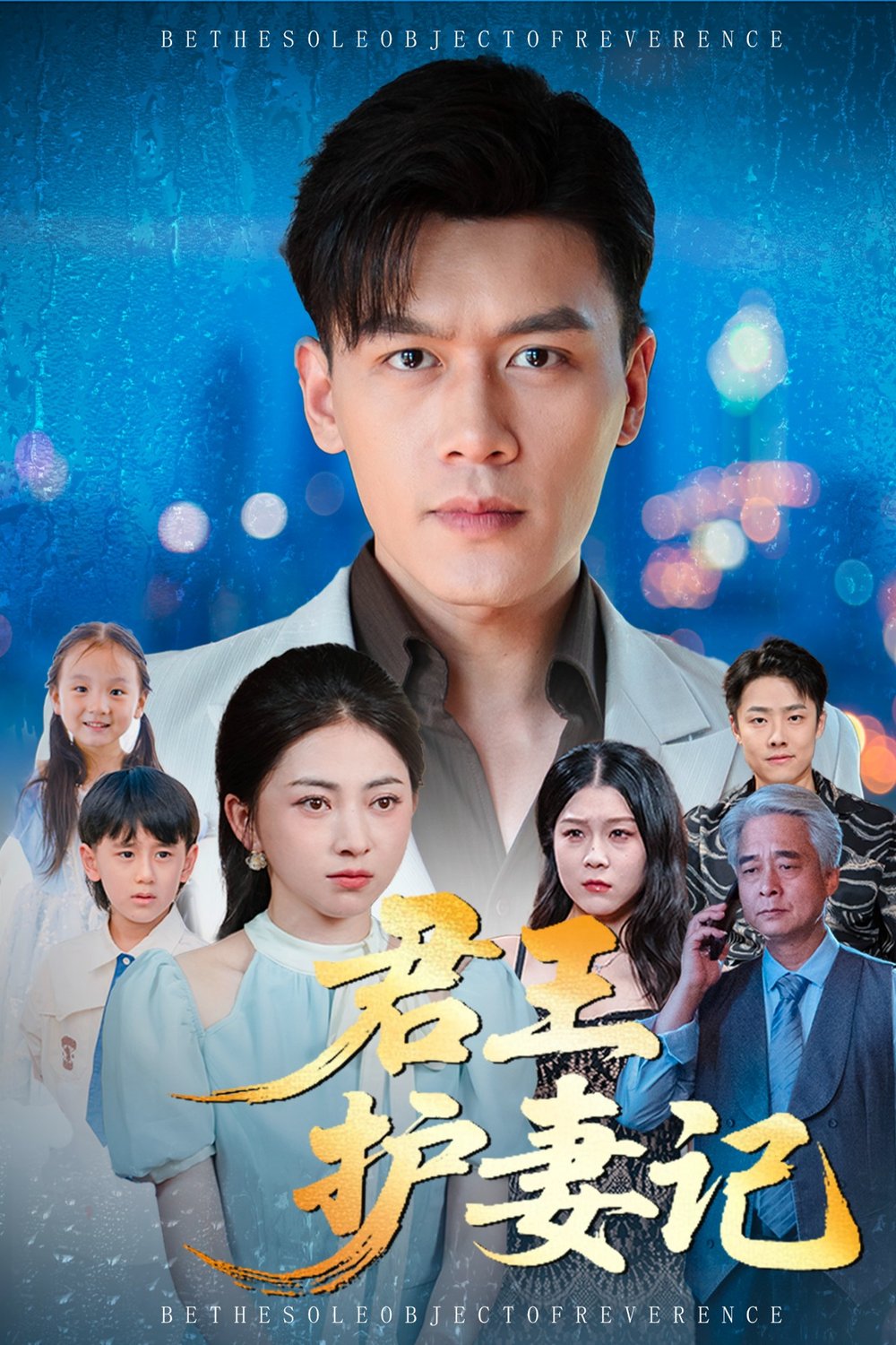 《暗夜君王短剧在线免费看》-在线观看